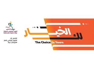قطر  تحتفل باليوم  الرياضي للدولة.. غدا
